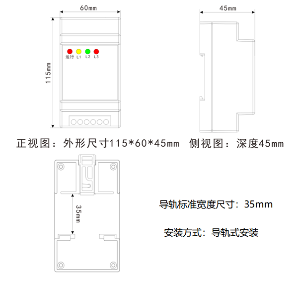 低压监测单元LTU安装尺寸图