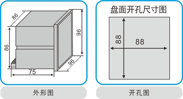 电能质量分析仪（电能质量检测仪）外形及开孔尺寸图