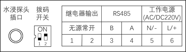 水浸传感器接线端子图